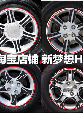威志夏利改装轮毂贴