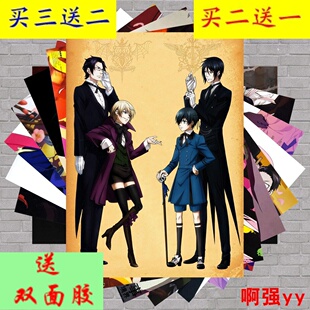 黑执事夏尔赛巴斯八张一套动漫周边海报壁纸高清压纹工艺墙纸贴画