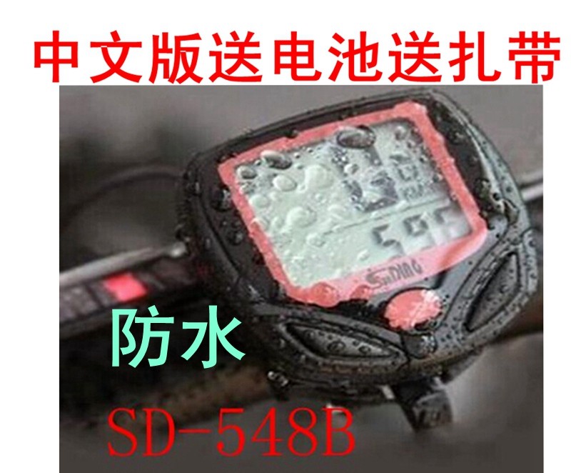 Compteur de vélo - Ref 2433459 Image 1