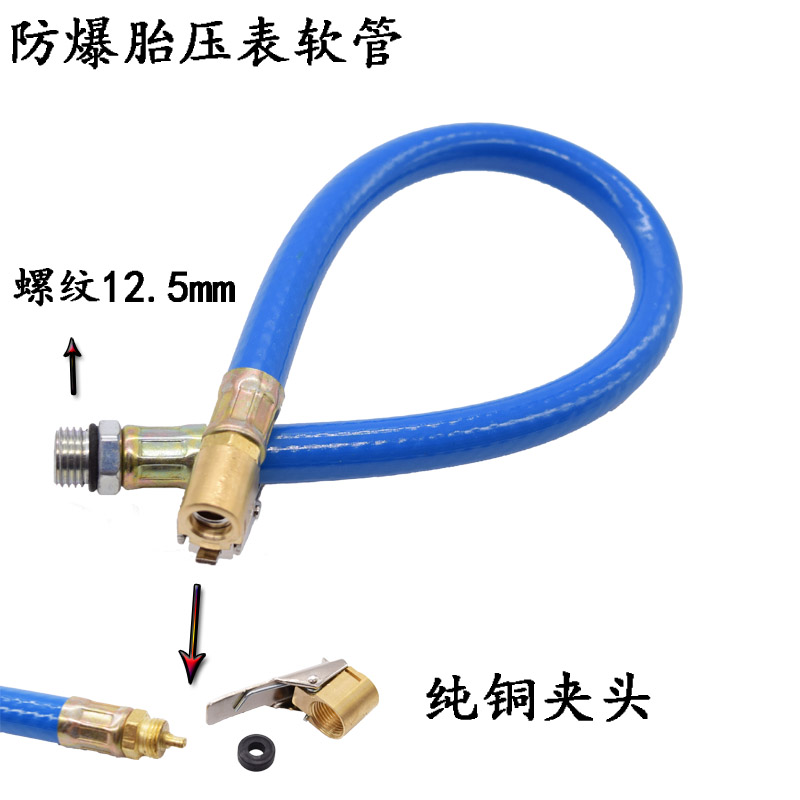 轮胎压力气管铜嘴气压表配件胎压表充气表气管软管满包邮
