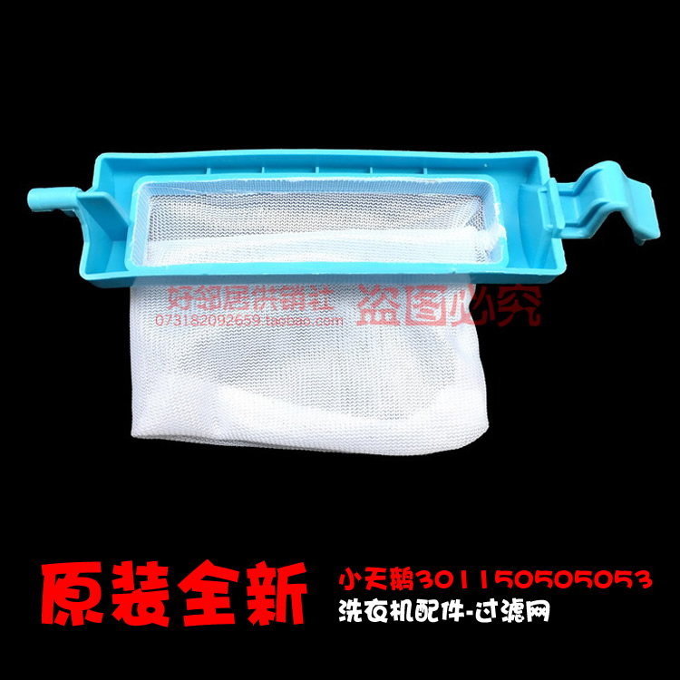适用美的洗衣机配件过滤网器垃圾袋MP80-851/JS822/QS809/QS820