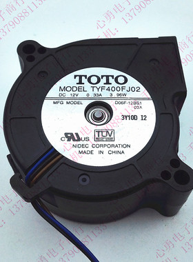 TOTO涡轮鼓风散热机TYF400FJ02投影机D06F-12BS1专用12V 0.33A