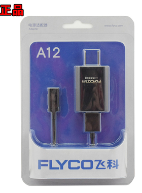 飞科剃须刀FS355原装充电器女士剃毛器FS7208电源线321车载适配器