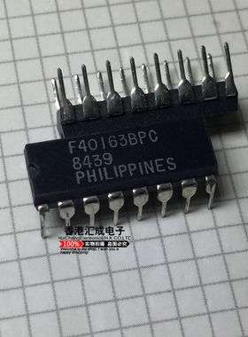 F40163BPC F40163BP F40163 DIP16 全新原装