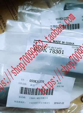 富士施乐450I  350I 550I 2007 4000 5010输稿器搓纸轮 原装 DADF