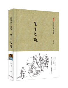 顾城最新力作《生生之境》现货！！包邮！！