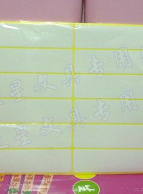 180贴/包 230# 25X100mm 空白不干胶打印标签贴纸 46款规格可选