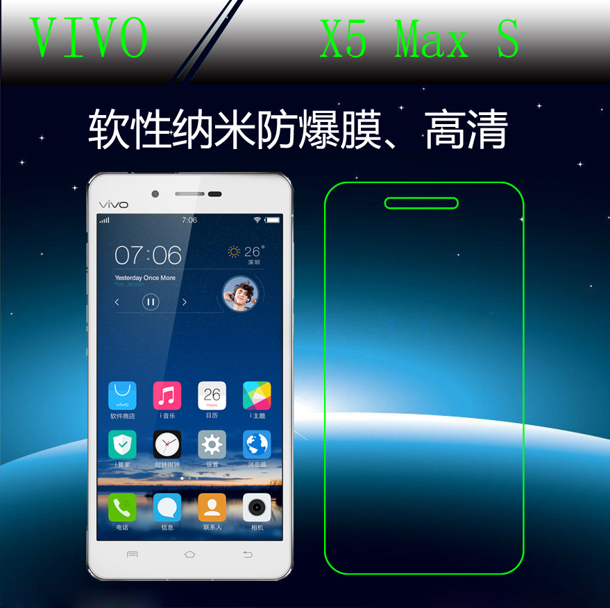 步步高vivo X5 Max S高清前膜纳米软膜高透贴膜手机膜屏幕塑料膜