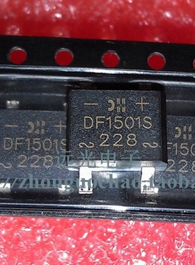 全新原装DIODES DF1501S 贴片 桥式整流器