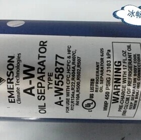 原装艾默生油分离器 A-W55877 22mm 制冷油分 艾默生油分