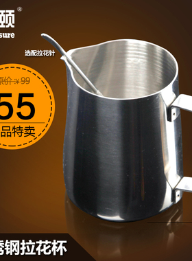 德颐拉花缸 不锈钢 咖啡拉花杯 咖啡机配套 尖嘴拉花杯350ml