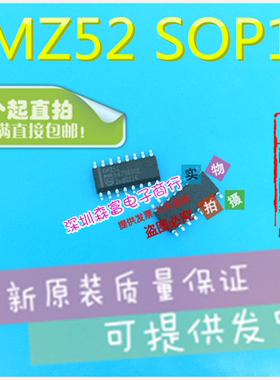 全新原装进口正品 KMZ52 SOP16 磁场传感器芯片 霍尔效应 罗盘IC