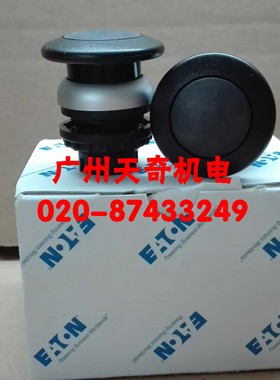 全新进口正品EATON伊顿自复位蘑菇头按钮头部 M22-DP-S 黑色