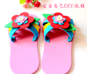 eva儿童拖鞋diy手工材料包海绵纸幼儿园宝宝益智智力美劳创意玩具