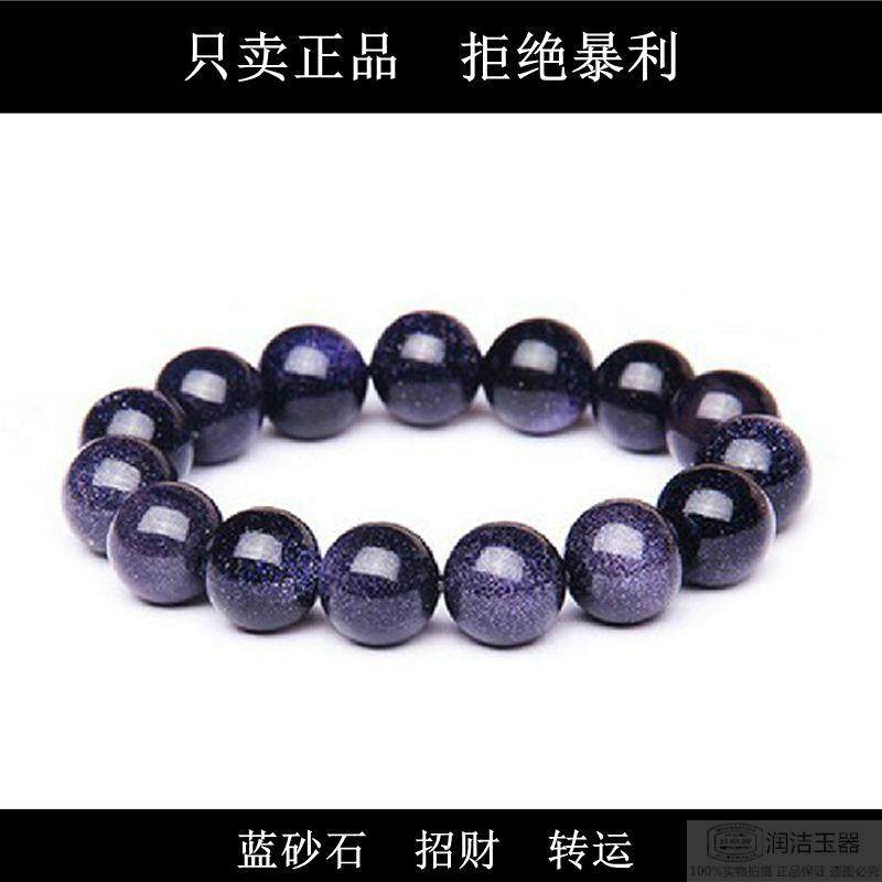 天然复古蓝砂石手链 女士星空蓝沙石手串 纯转运手珠招财水晶首饰|ruв категории Украшения,ювелирные изделия, браслет - от Buy2taobao.com для оказания профессиональной услуги покупки агента Taobao