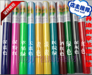 丹迪不干胶即时贴刻字电脑割字纸广告材料纸灯箱广告贴背景墙纸贴