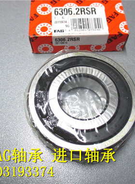 德国FAG轴承 进口轴承 6306.2RSR 6306-2RS1 6306DDU 6306RS