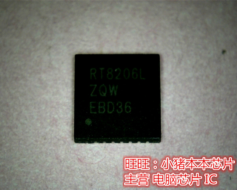 RT8206LZQW 全新现货 一个起售