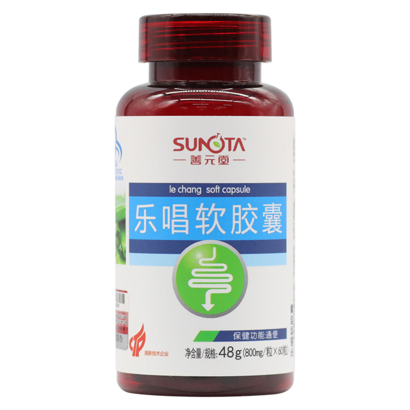 善元堂 芦荟火麻仁油软胶囊 60粒 原乐唱软胶囊 新旧装随机发货