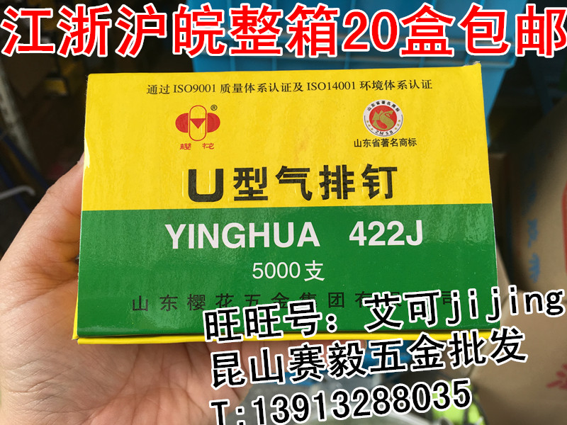 Ó£»¨UÐÍÆøÅŶ¤ Â붤 Æø¶¯Ç¹¶¤410/413/416/419/422J 5000Ö§×°Âí¶¤