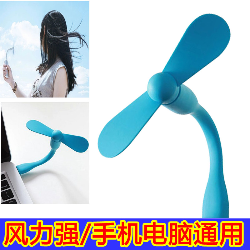 Ventilateur USB - Ref 403193 Image 1