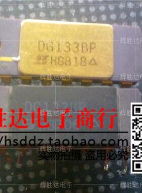 DG133BP进口现货，集成电路IC 批量供应