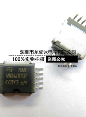 VND600SPTR-E VND600SP SOP10 贴片 汽车电脑版常用芯片 配电开关