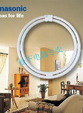 松下灯管日本原装双环管97W光源未来光6700K圆管/3000K/FHD100ECW