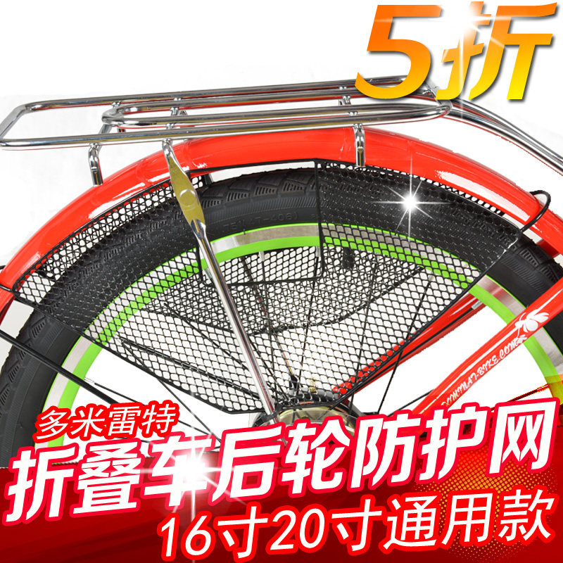 Panier pour vélo DOMNT en métal - Ref 2255876 Image 1