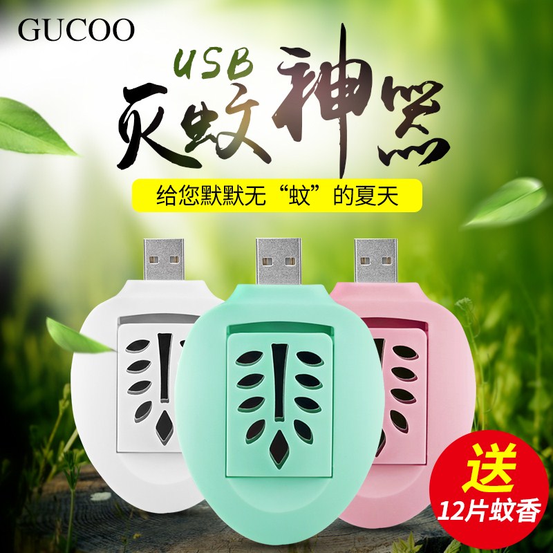 Anti-insectes USB - Ref 443857 Image 1