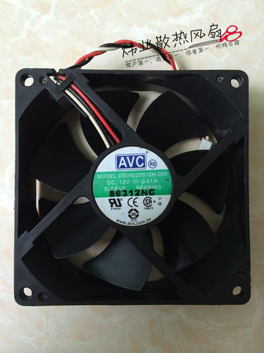正品台湾AVC 9cm9225 DS09225S12H-034/009 12V 0.41A大风量风扇
