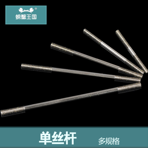 单丝杆 双头螺栓 拉杆M2 M2.2 M2.5 M3螺丝杆 双头螺纹杆 螺杆