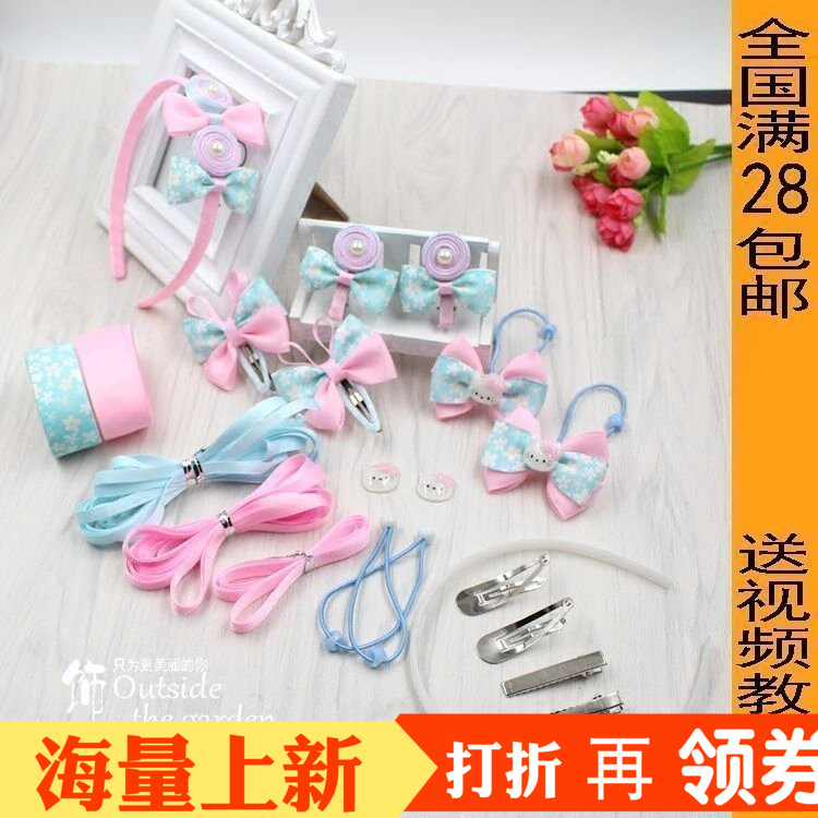 diy儿童材料包头饰皮筋套餐发夹