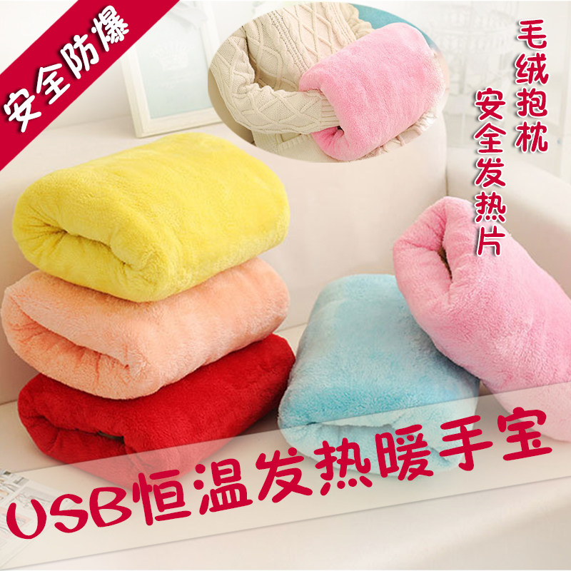 Réchauffeur USB pour les mains - Ref 416459 Image 1