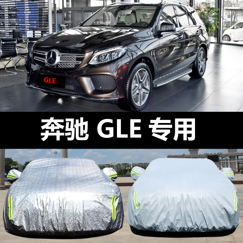 奔驰防雨雪盖布汽车车衣