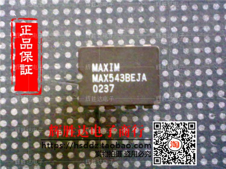 MAX543BEJA进口现货，集成电路IC 批量供应