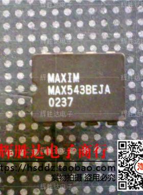 MAX543BEJA进口现货，集成电路IC 批量供应