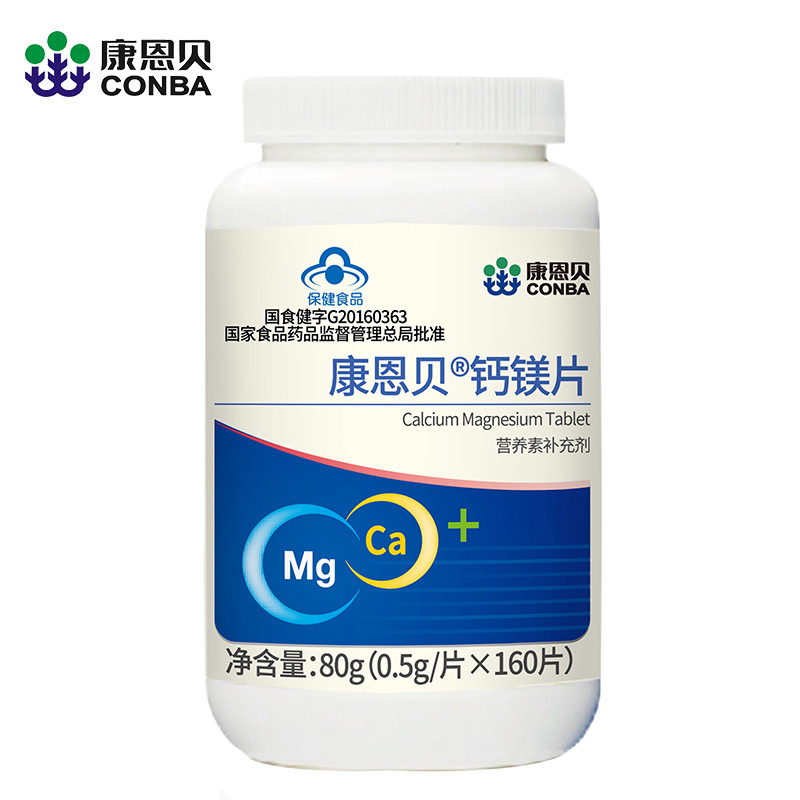 康恩贝R钙镁片 0.5g/片*160片 成人 孕妇 钙片
