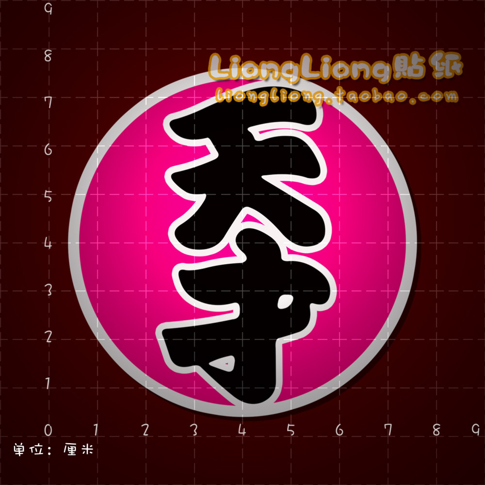 Sticker pour vélos - Ref 2281309 Image 1