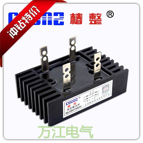 椿树QL50A 1600V单相 桥式整流器 大功率 整流桥堆 散热器QL50-16