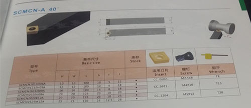 40度外圆车刀SCMCN1010H06/1212H09/1616H09/2020K09/2525M09-100