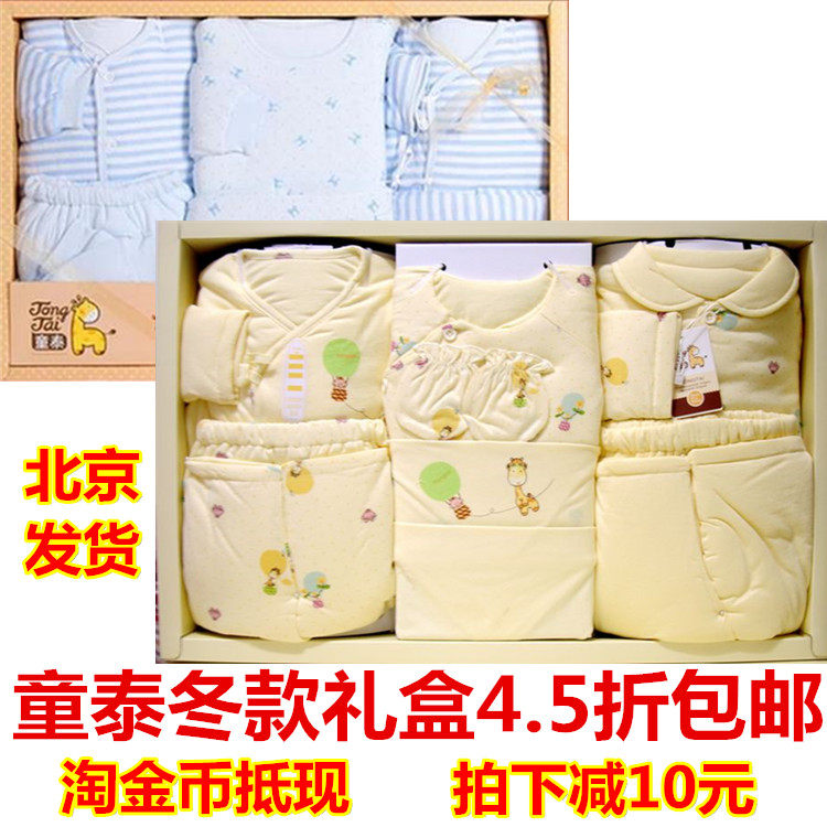 Coffret cadeau pour nouveau-né - Ref 1977785 Image 1