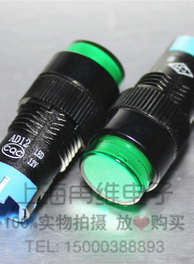 上开 上海永星12mm圆形指示灯AD12绿色工作电源信号灯2脚 12V/24V