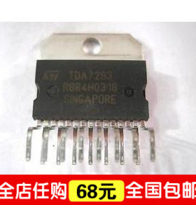 皇冠特价--TDA7293 100W大功率DMOS高保真功放IC