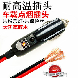 汽车载充气泵吸尘器点烟插头大功率带指示灯纯铜电源线12v24v通用