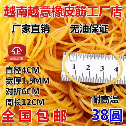 越南进口越意橡皮筋 发饰  直径4厘米 皮筋耐高温最常用 38圆包邮