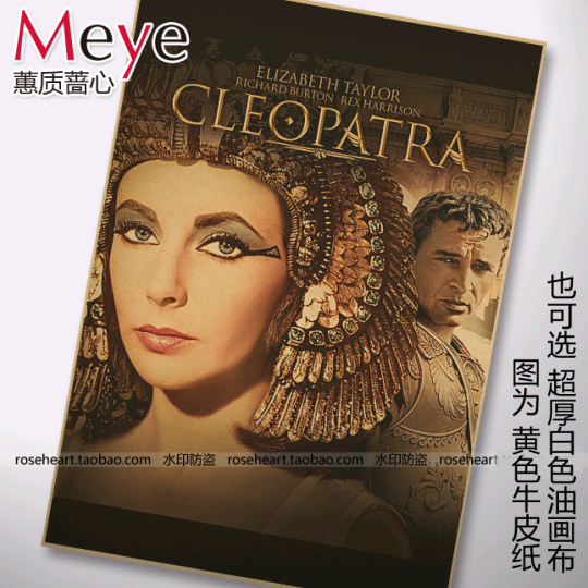 埃及艳后 伊丽莎白泰勒 怀旧复古海报 牛皮纸海报 酒吧装饰