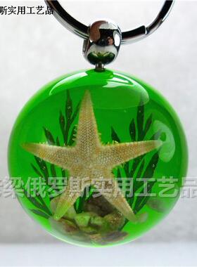 Z4昆虫水晶琥珀钥匙扣链半球形绿色海洋海星简约精致