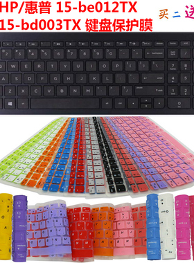 HP/惠普 15-be012TX 15-bd003TX 键盘保护贴膜 15.6英寸防尘罩套