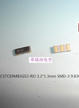 CSTCE9M83G52-RO 3213 SMD-3 贴片晶振无源 9.8304M 9.8304MHZ